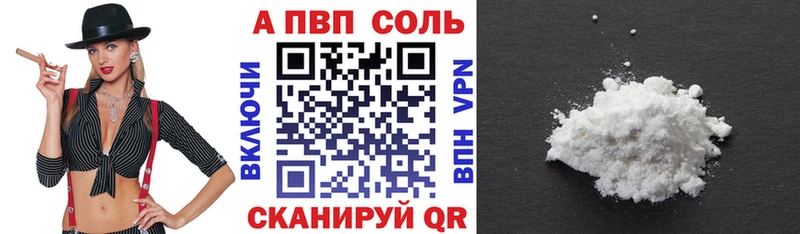 Alpha PVP Соль Заполярный