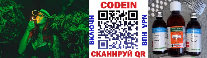MEGA ссылка  Заполярный  Codein Purple Drank 