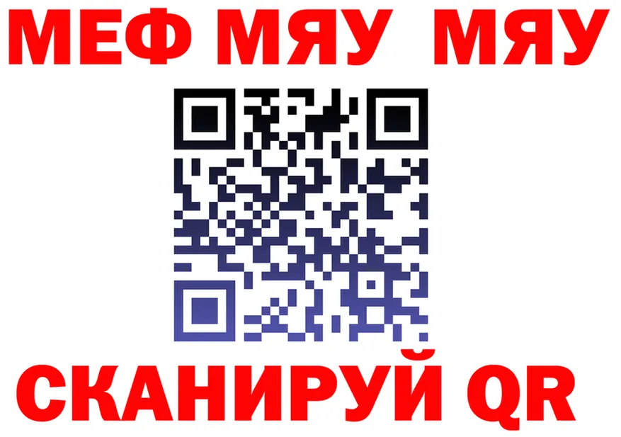 МЯУ-МЯУ кристаллы зеркало нарко площадка KRAKEN Заполярный