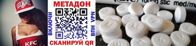 Метадон methadone  как найти закладки  Заполярный 